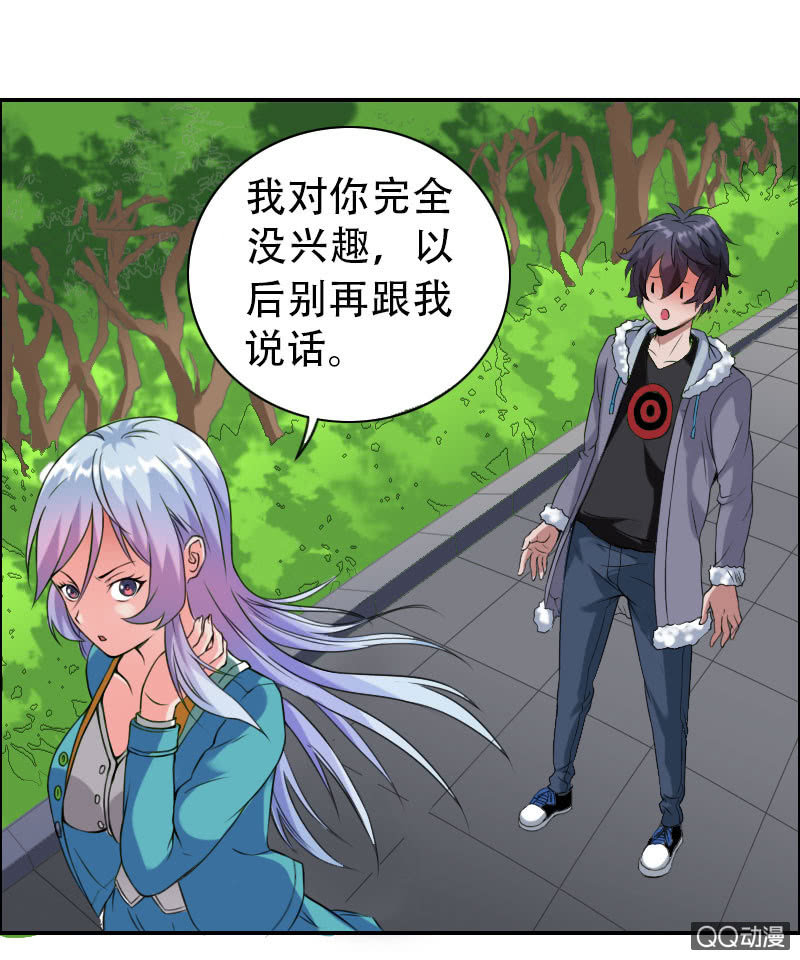 第001话23