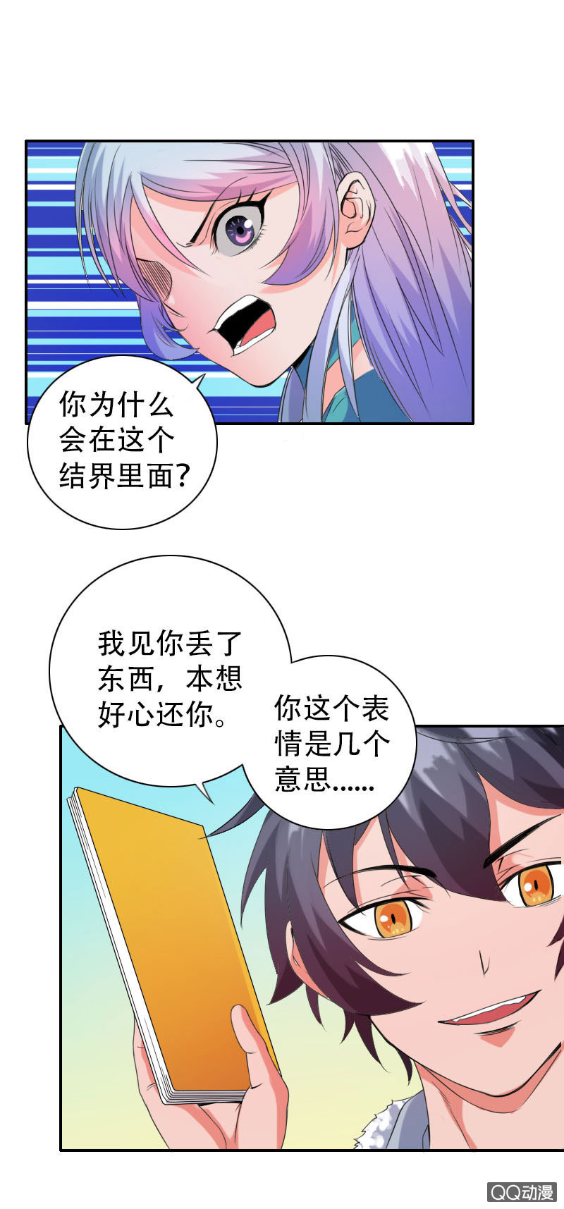 第001话34