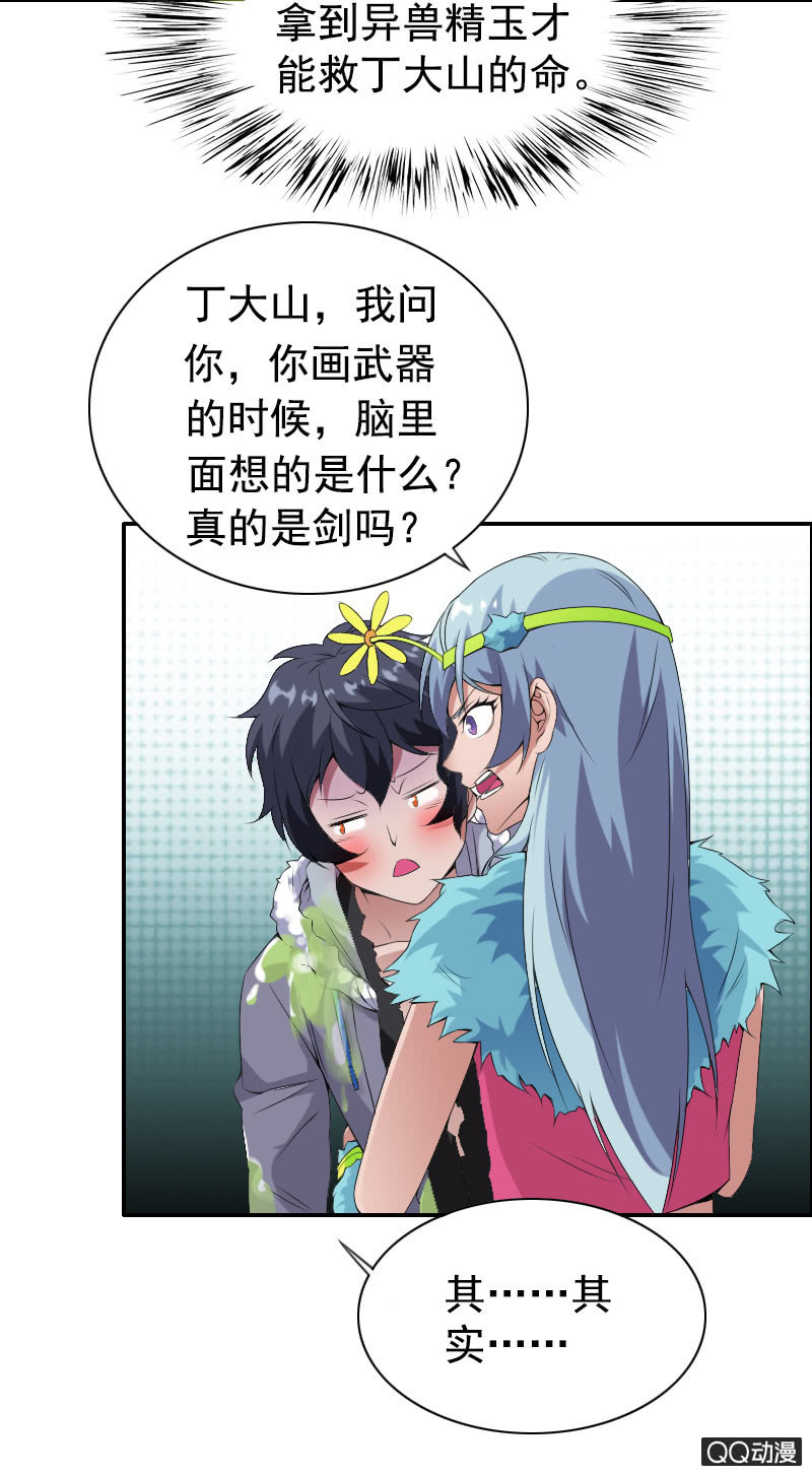 第010话17