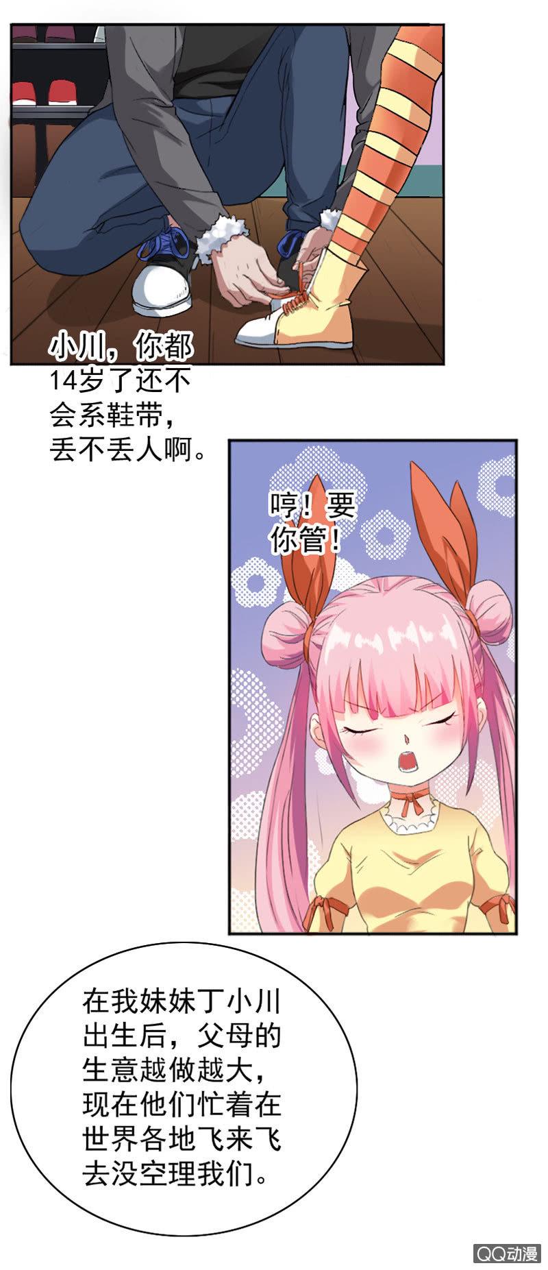 第001话6