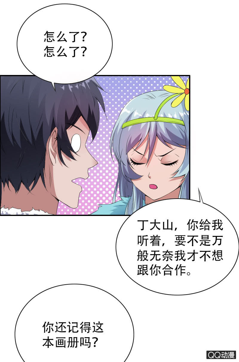 第008话8