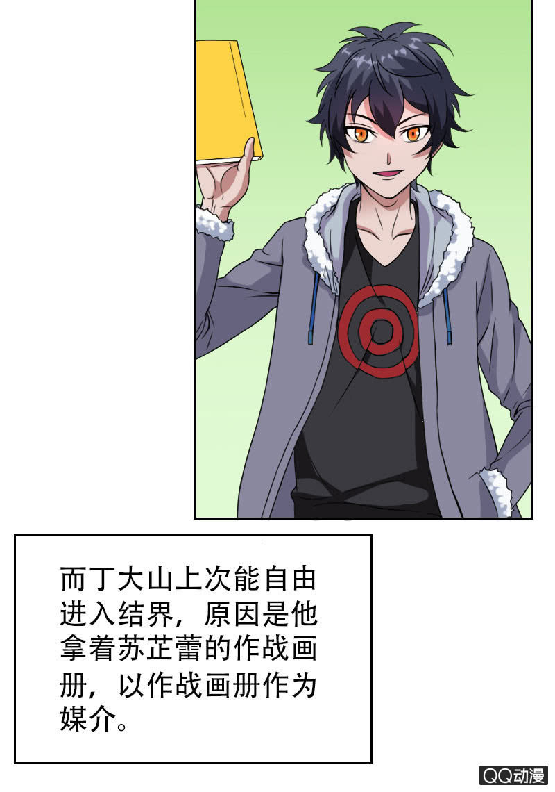 第007话28