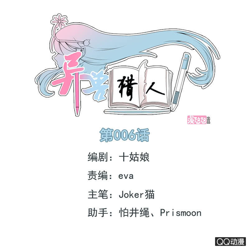 第006话0