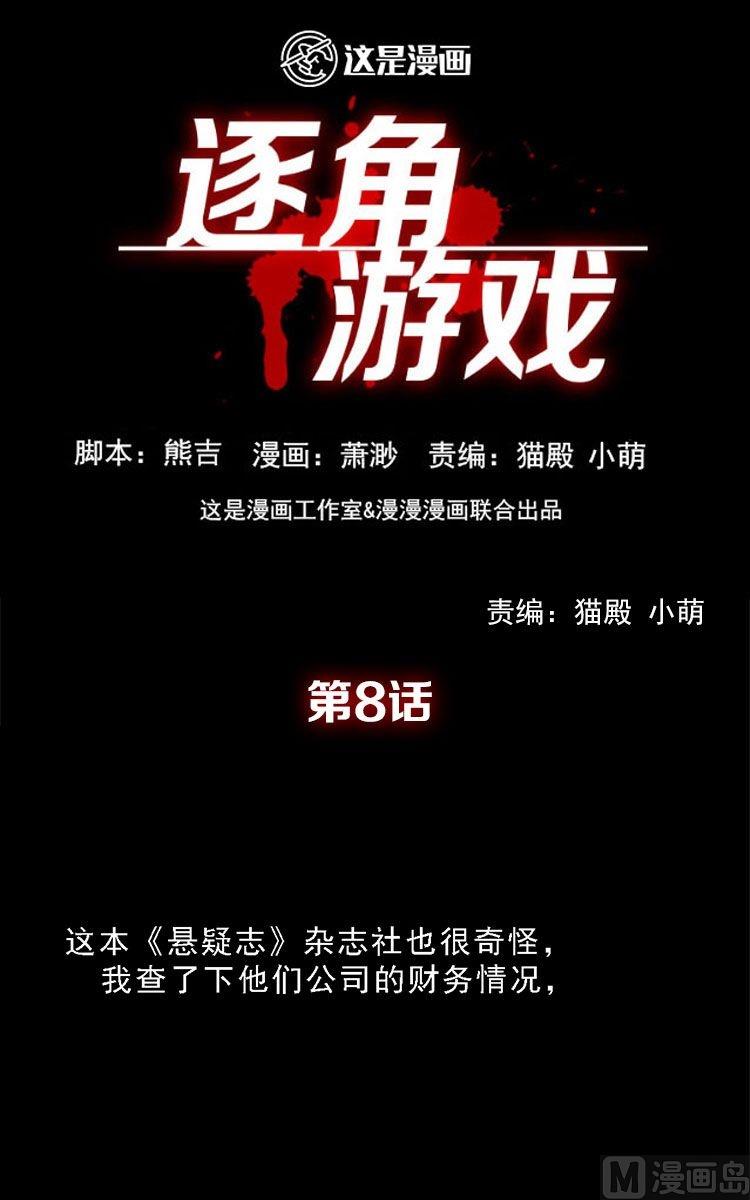 第08话0