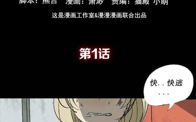 第01话1