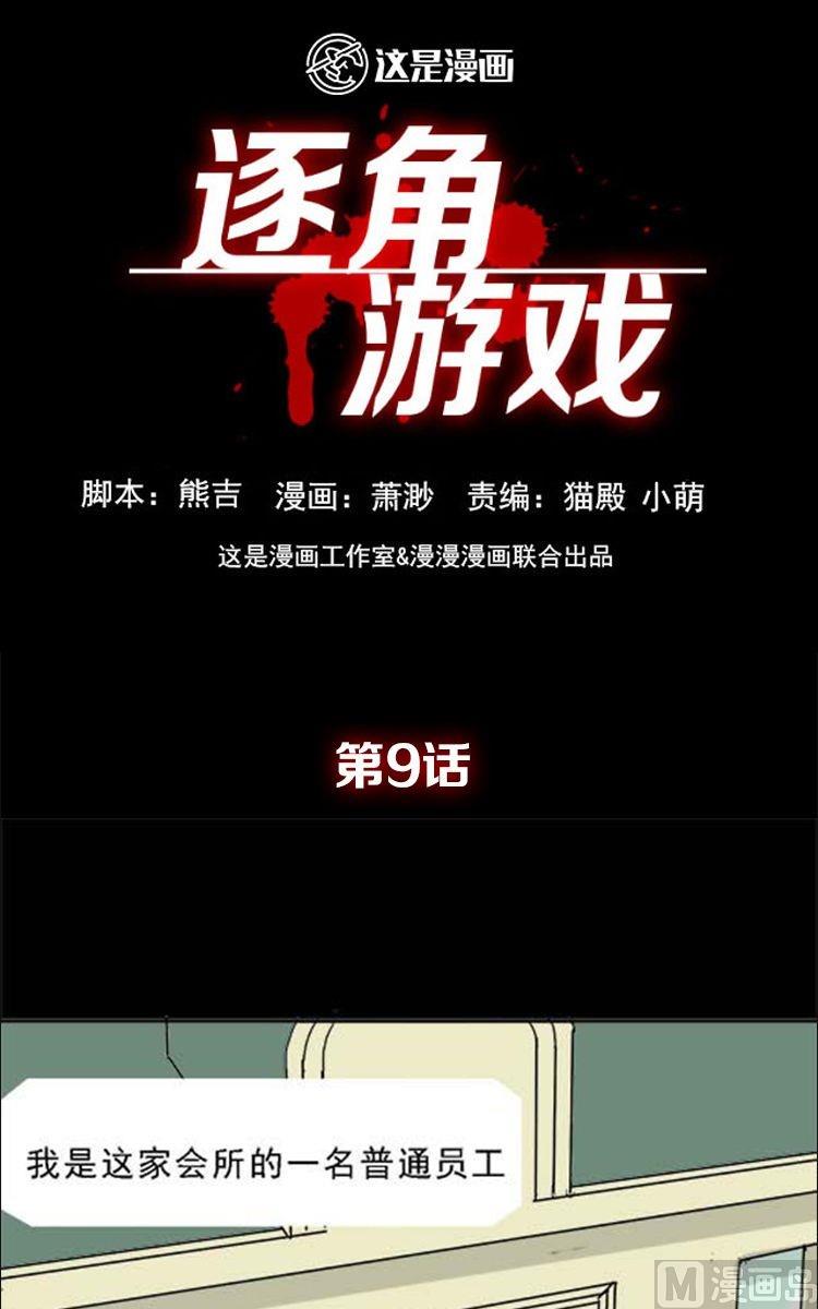 第09话0