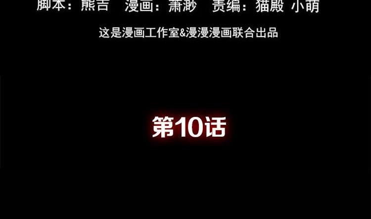 第10话1
