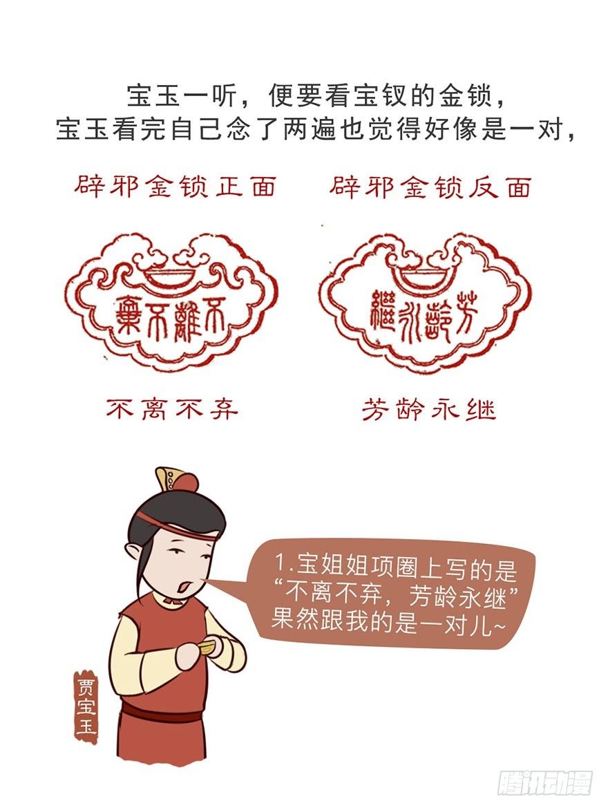 第八回10