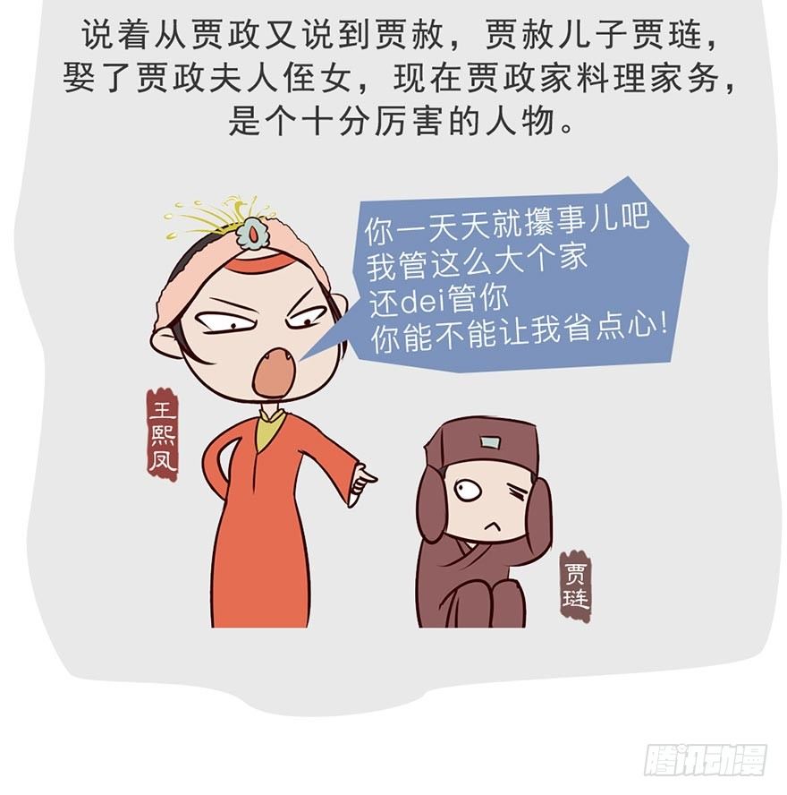 第二回16