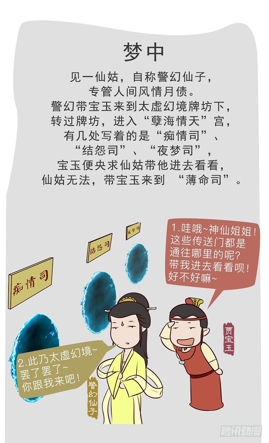 第五回6