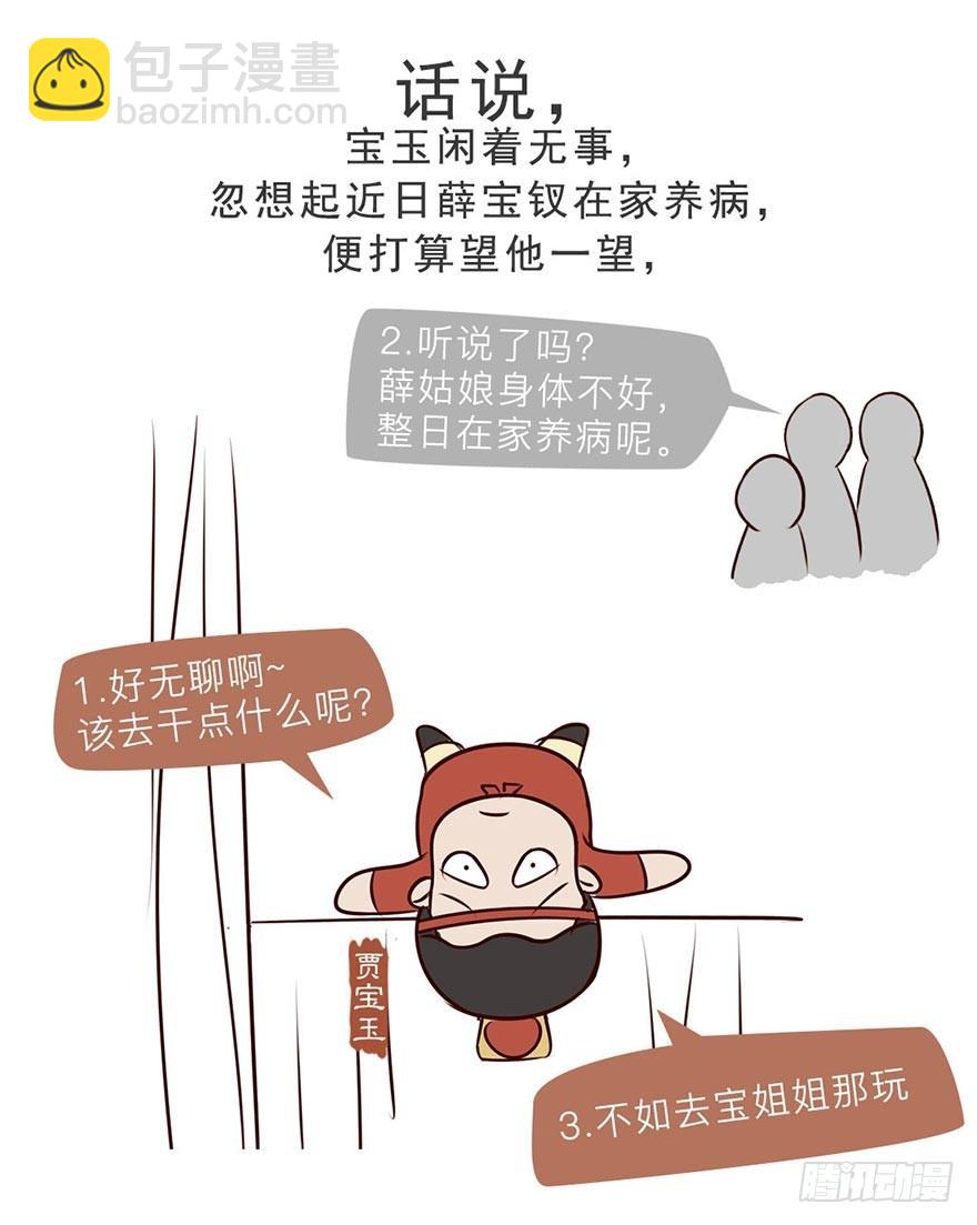 第八回4