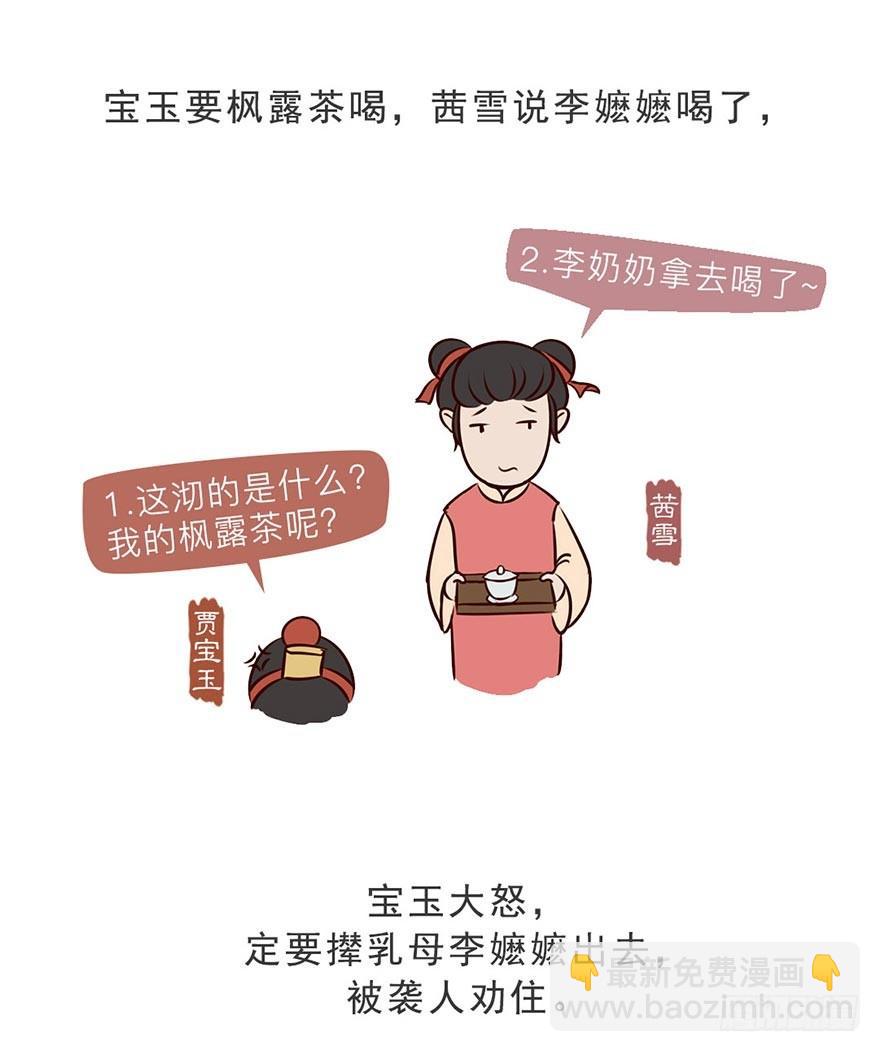 第八回20