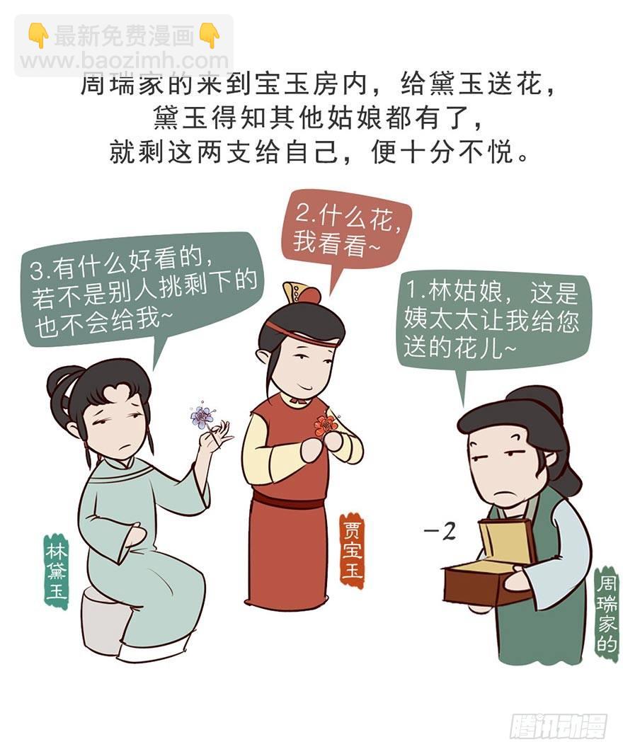 第七回10