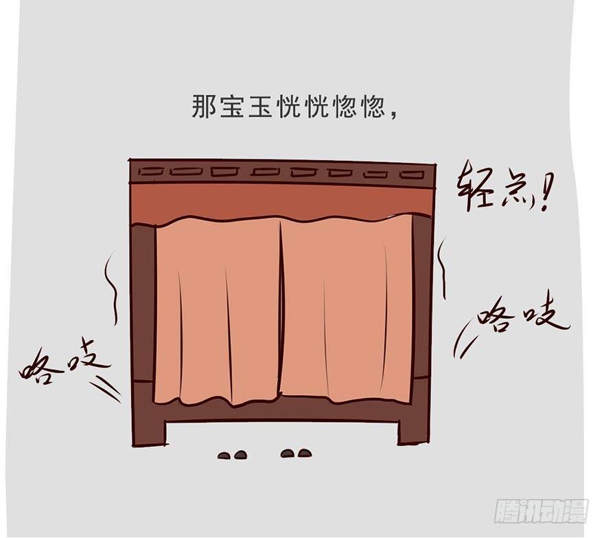 第五回13