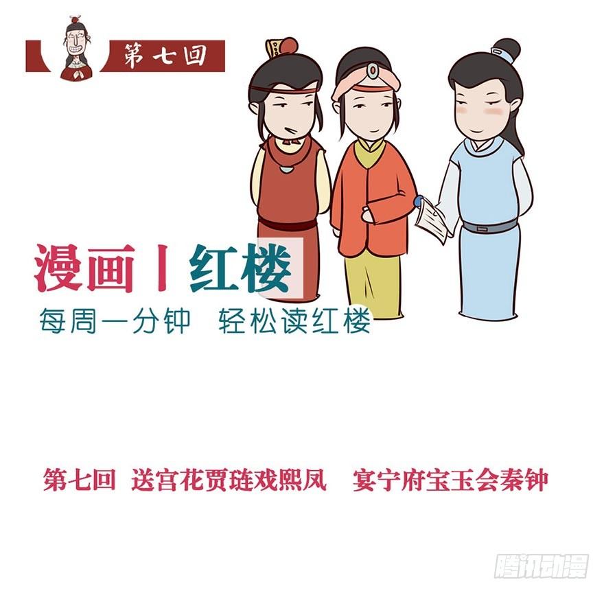 第七回0