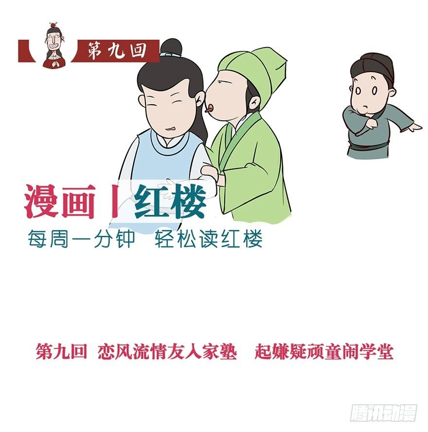 第九回0