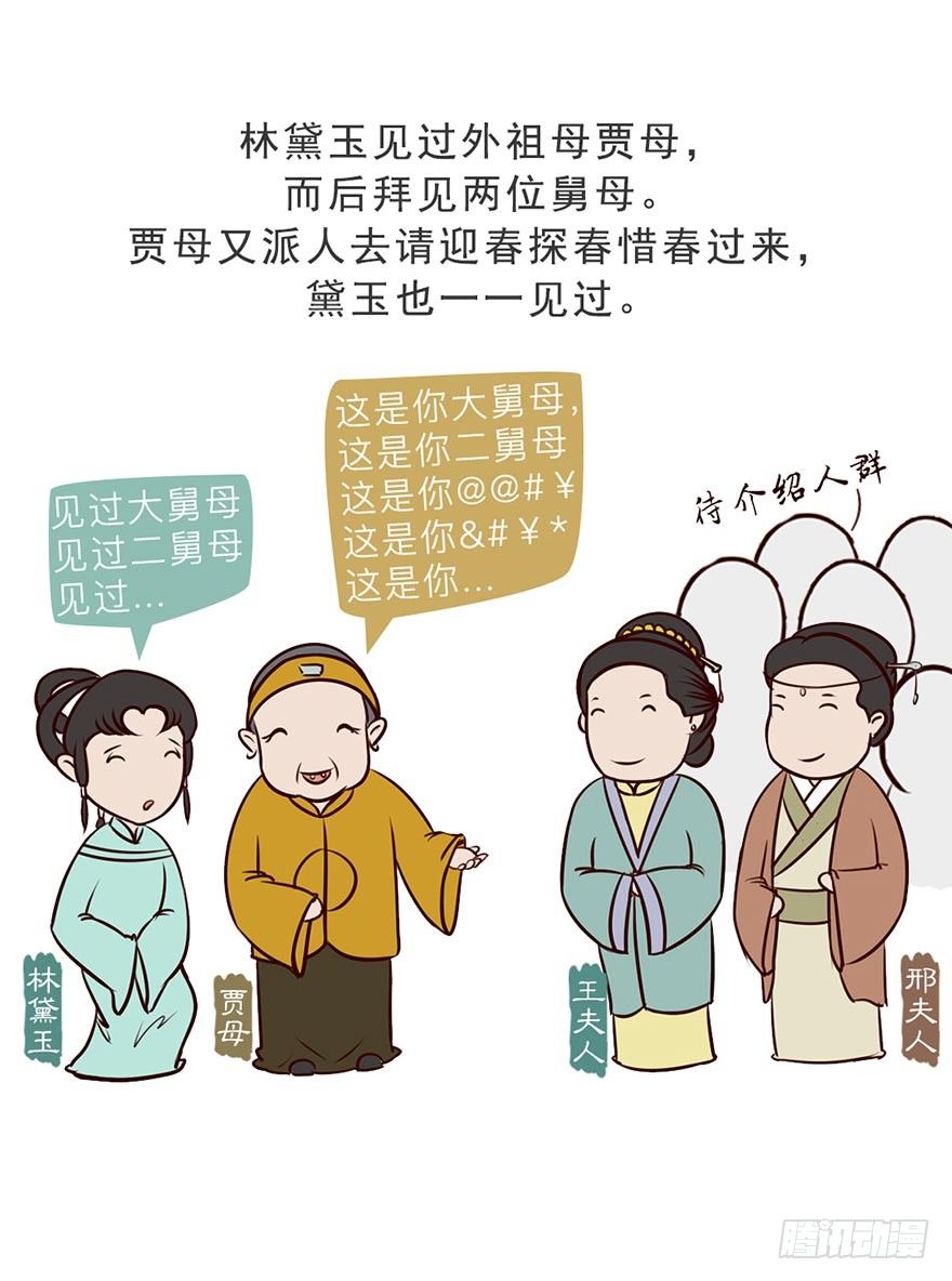 第三回6