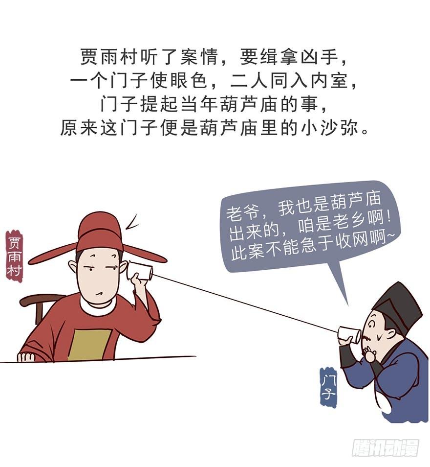 第四回6