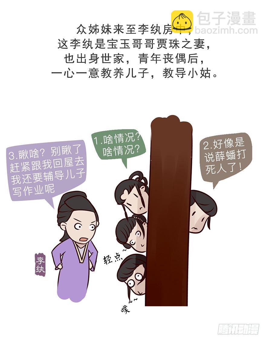 第四回2