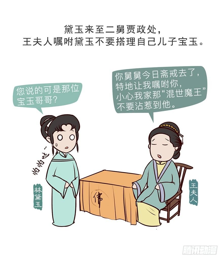 第三回10