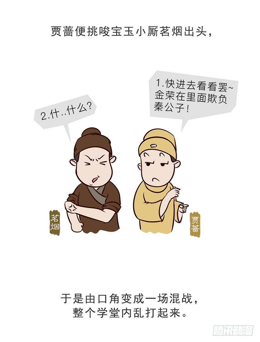 第九回10