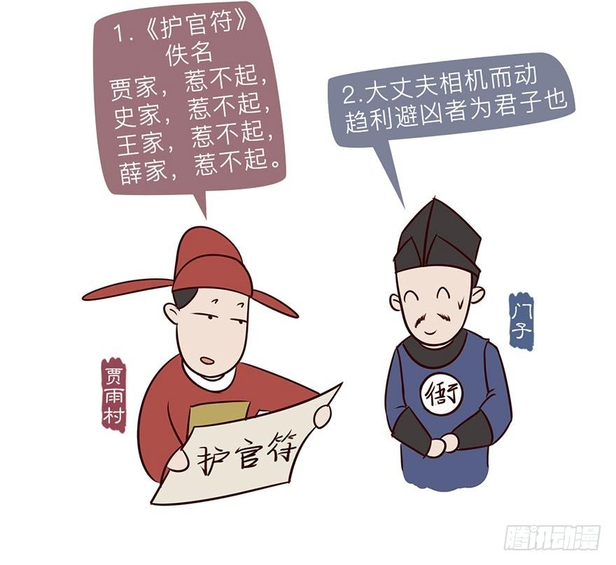 第四回8