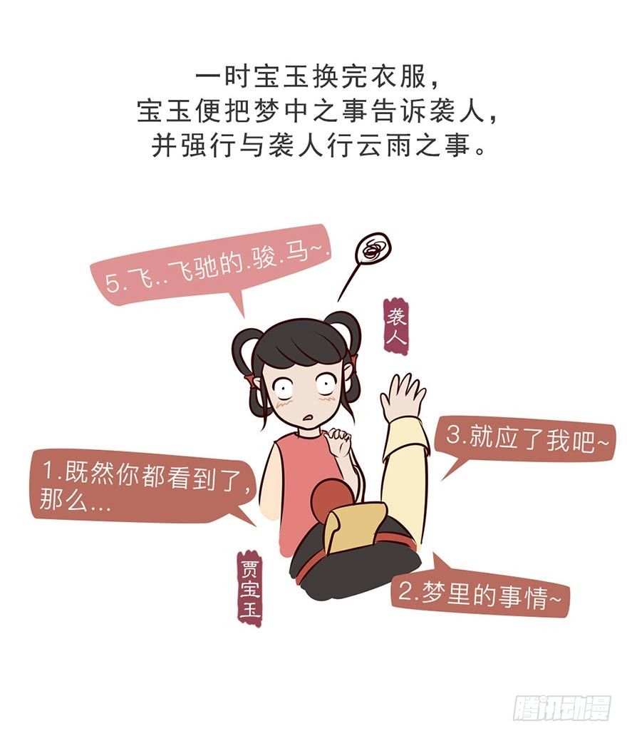 第六回4