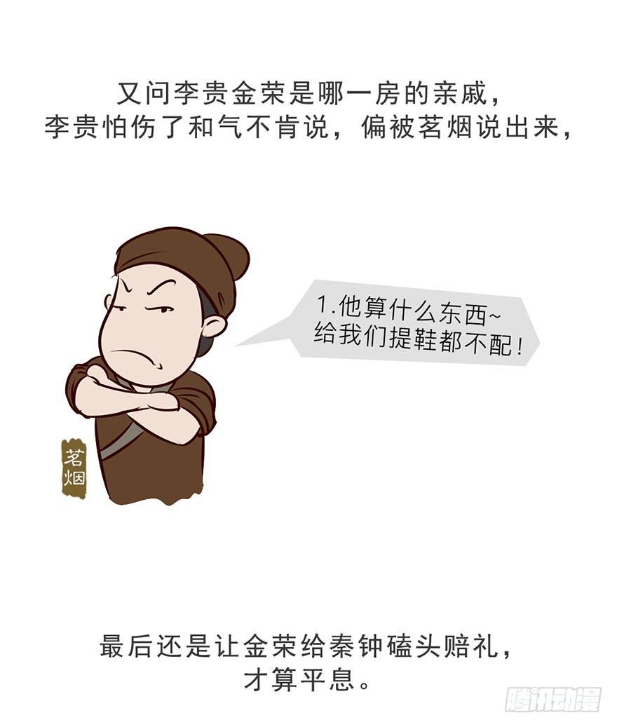 第九回14