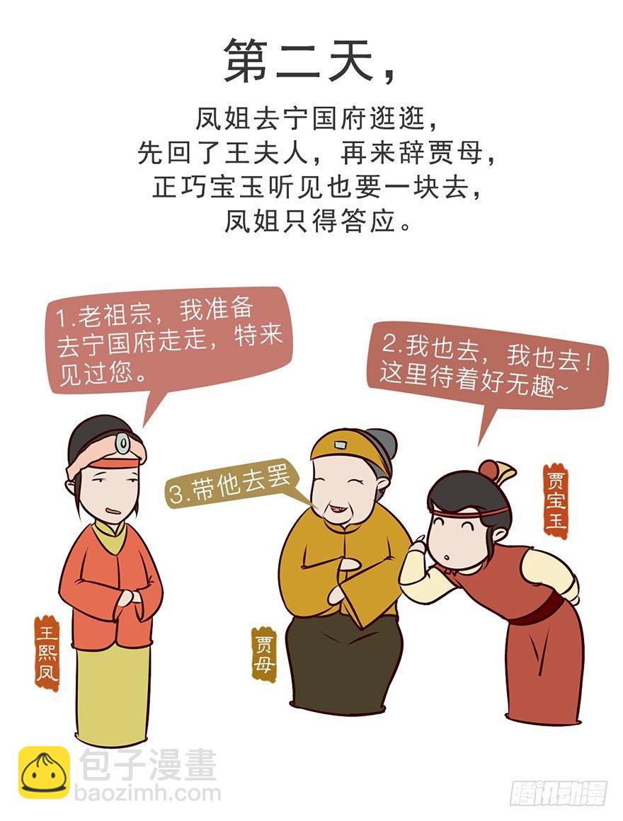 第七回11