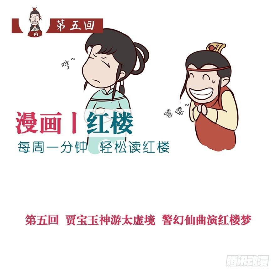 第五回0