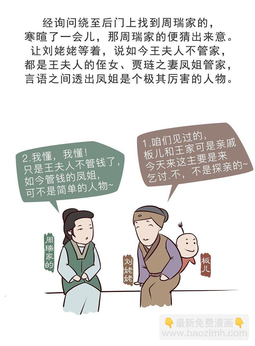 第六回11