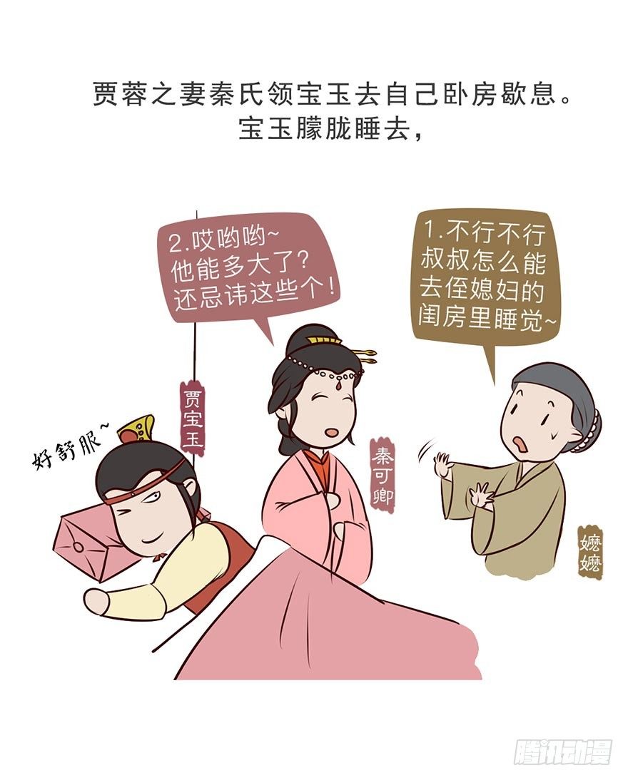 第五回5