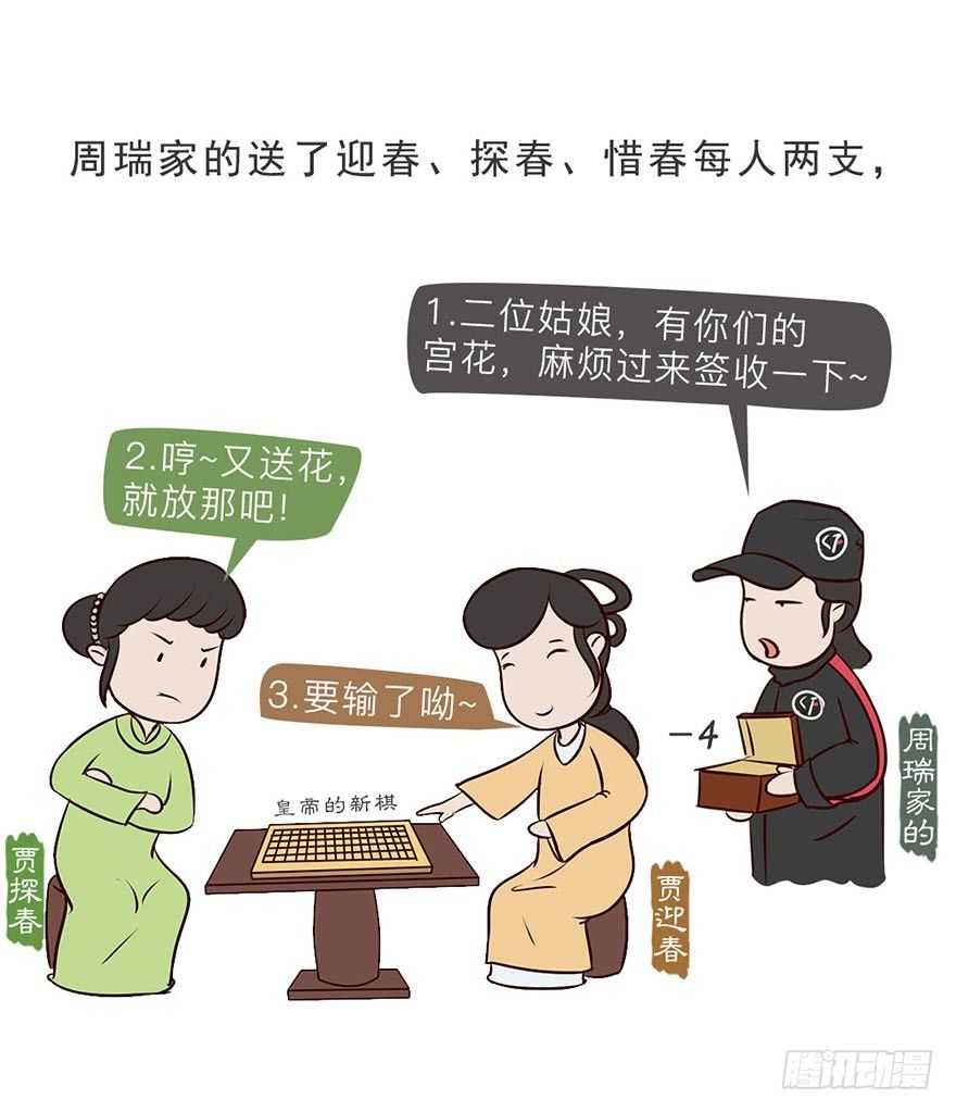 第七回5