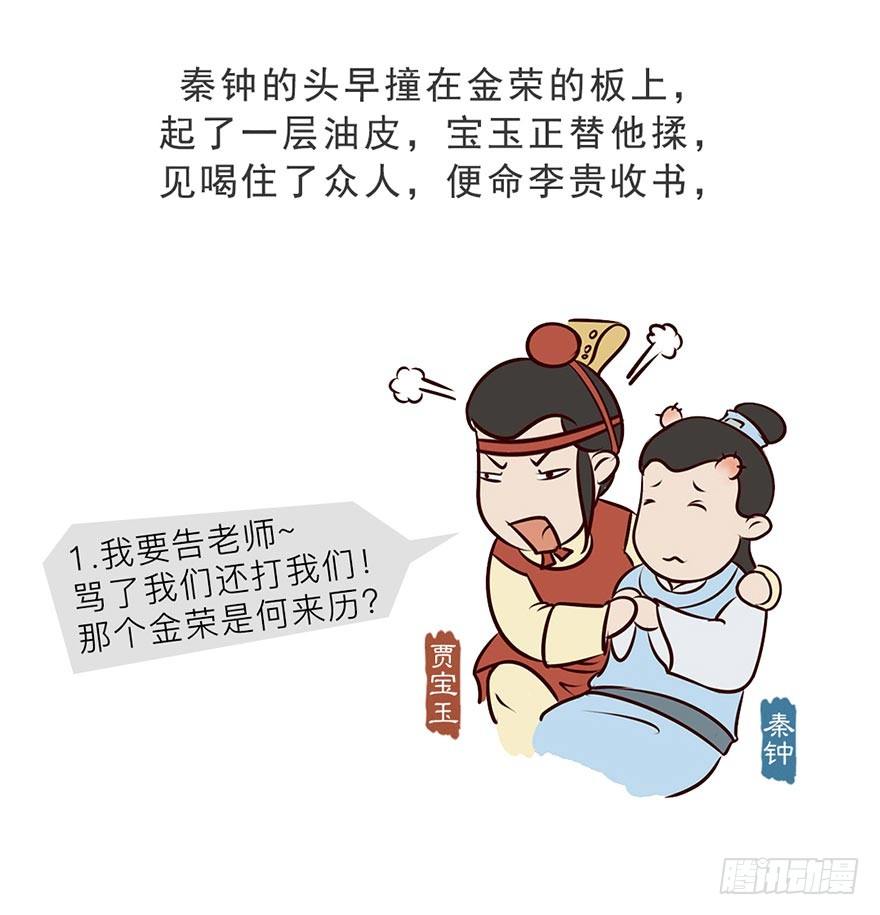 第九回13