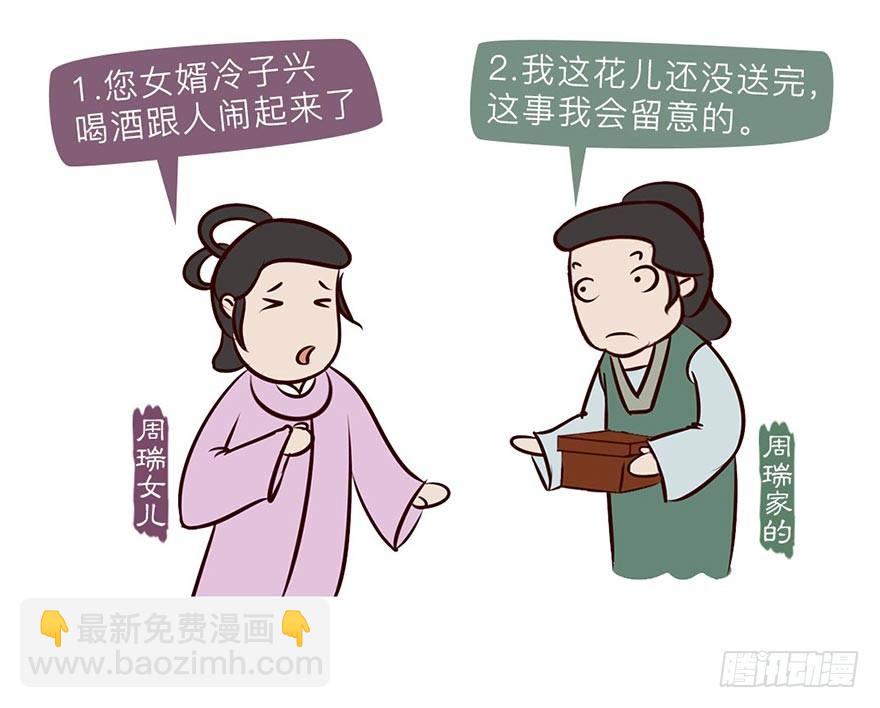 第七回9