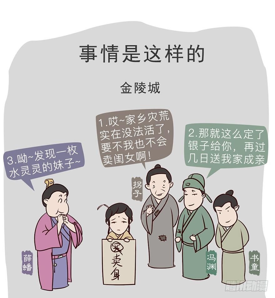 第四回3