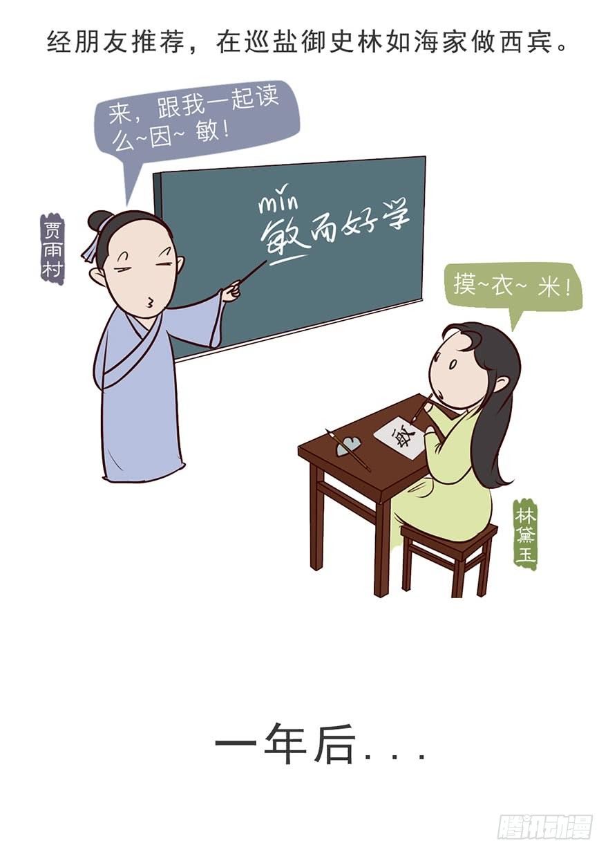 第二回8