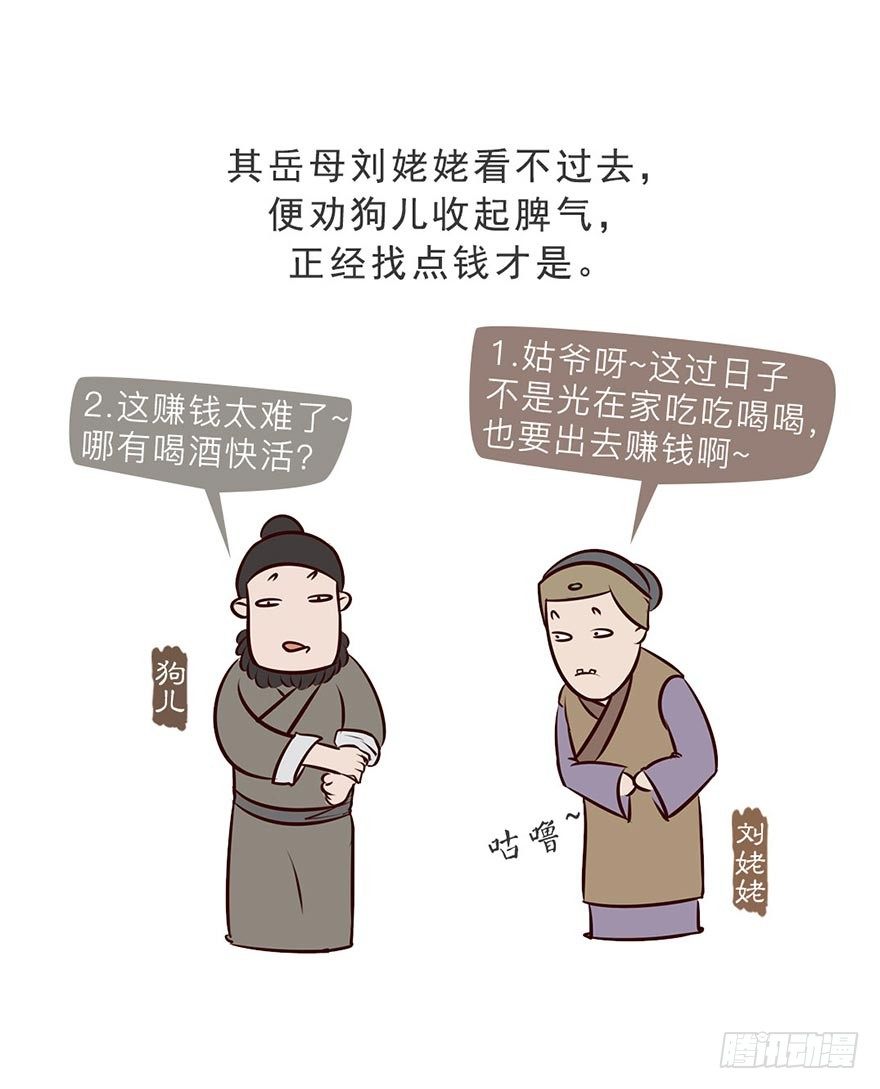 第六回7