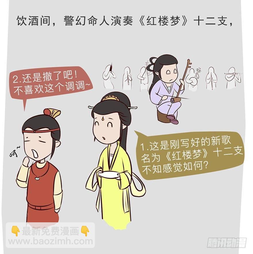 第五回11