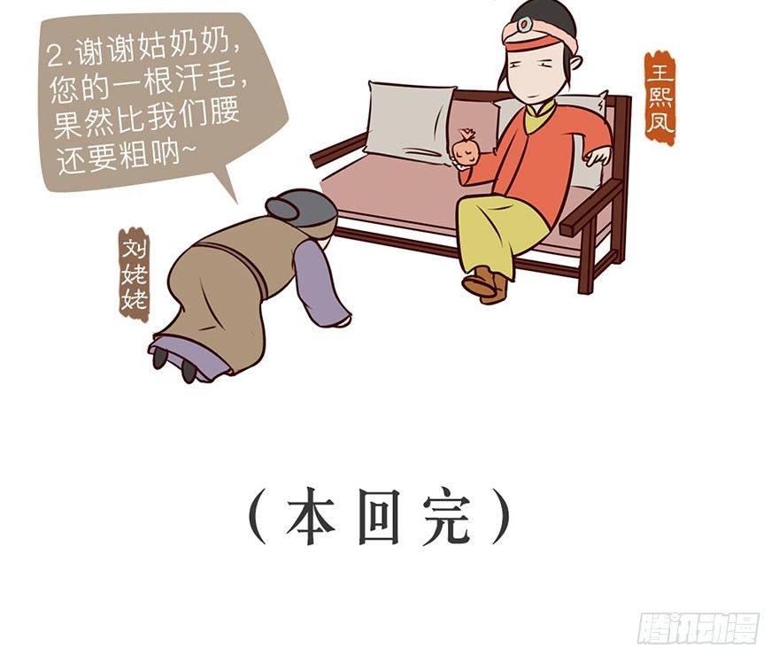 第六回17