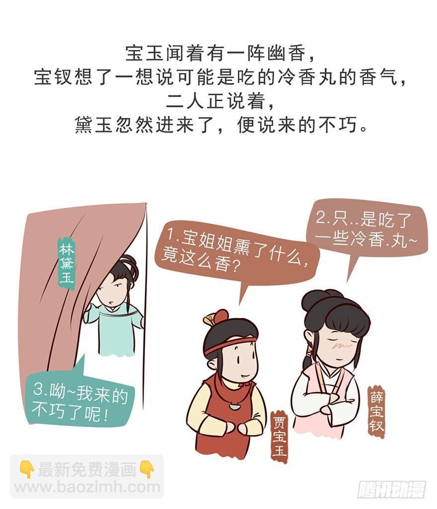 第八回13