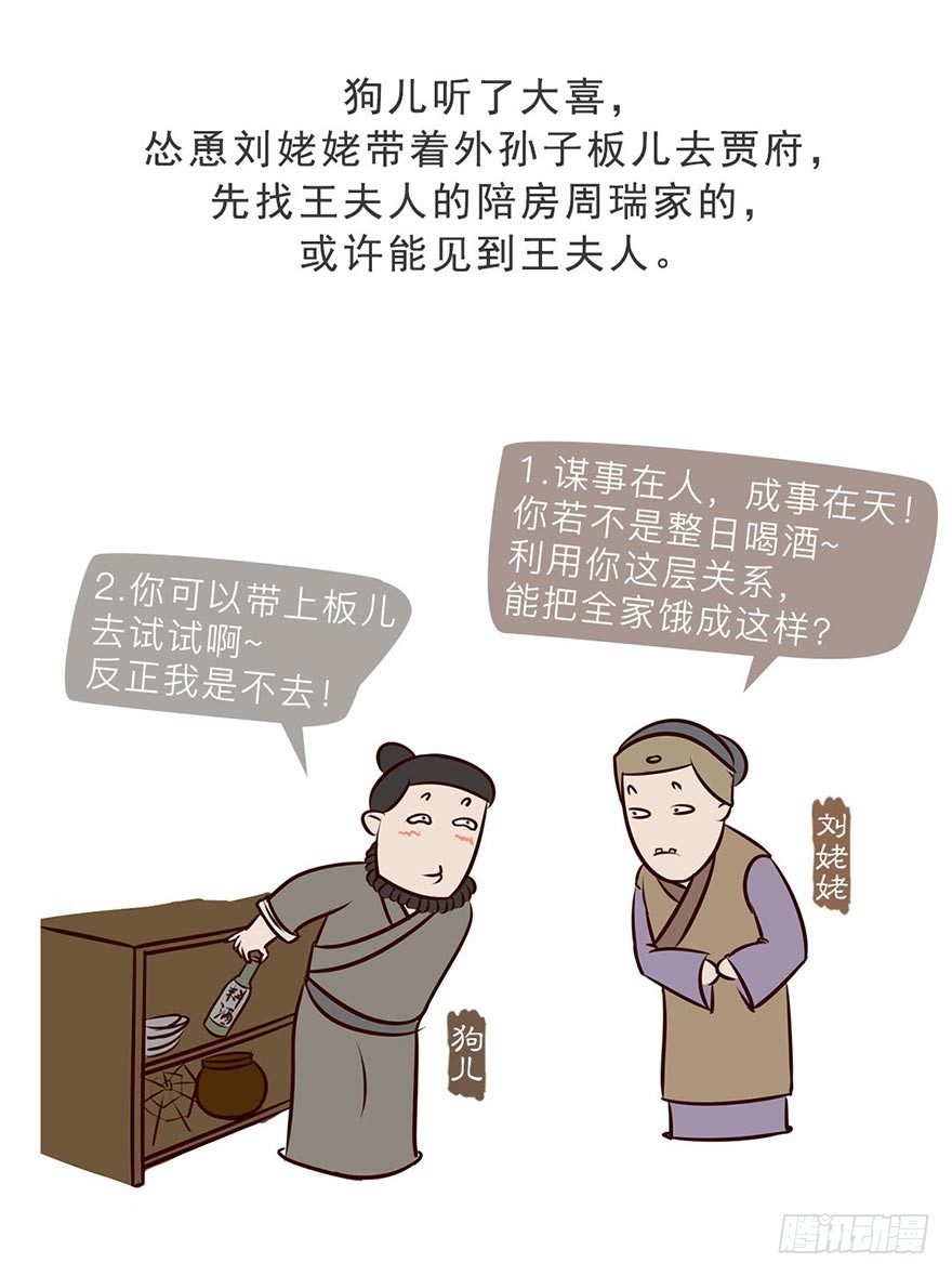 第六回9