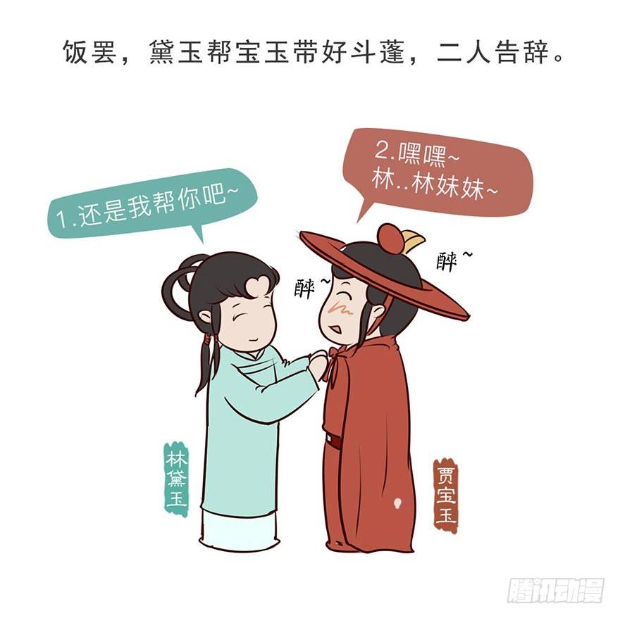 第八回18