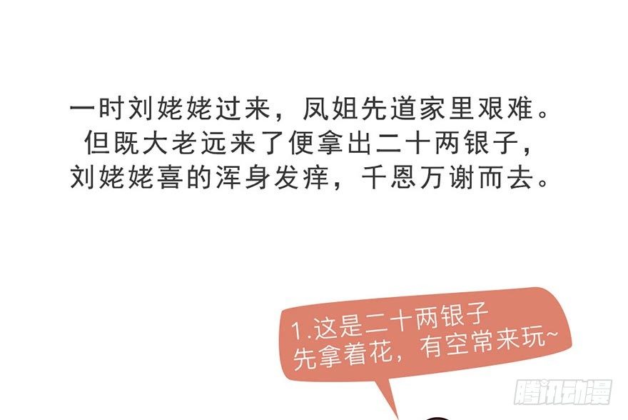 第六回16