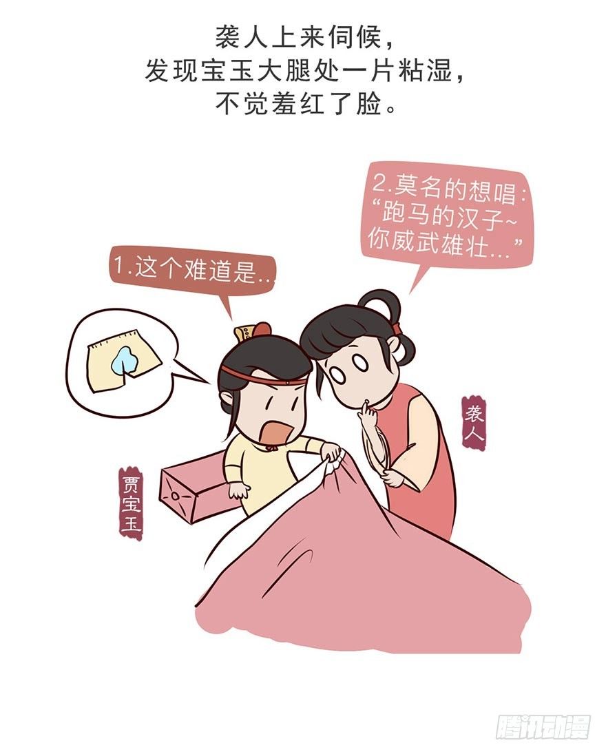 第六回3