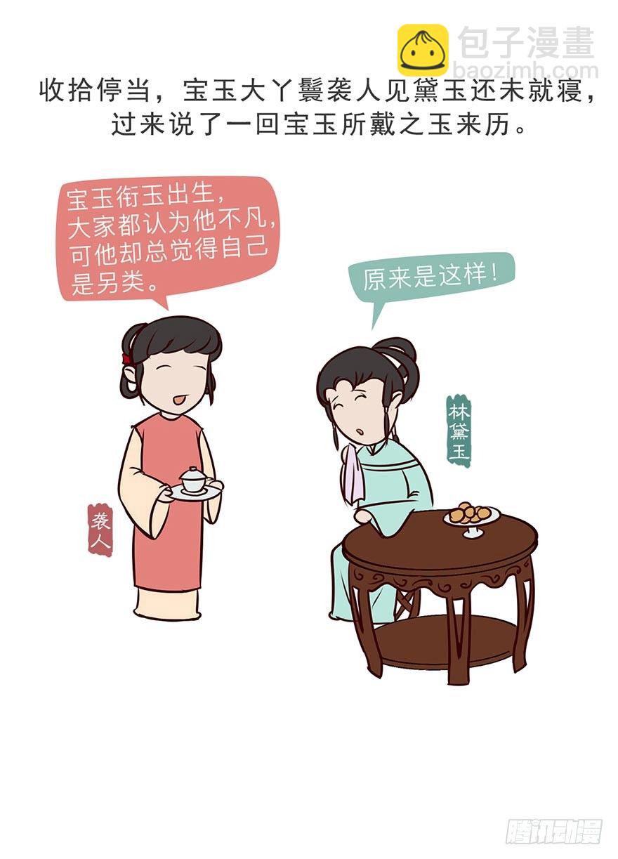 第三回15