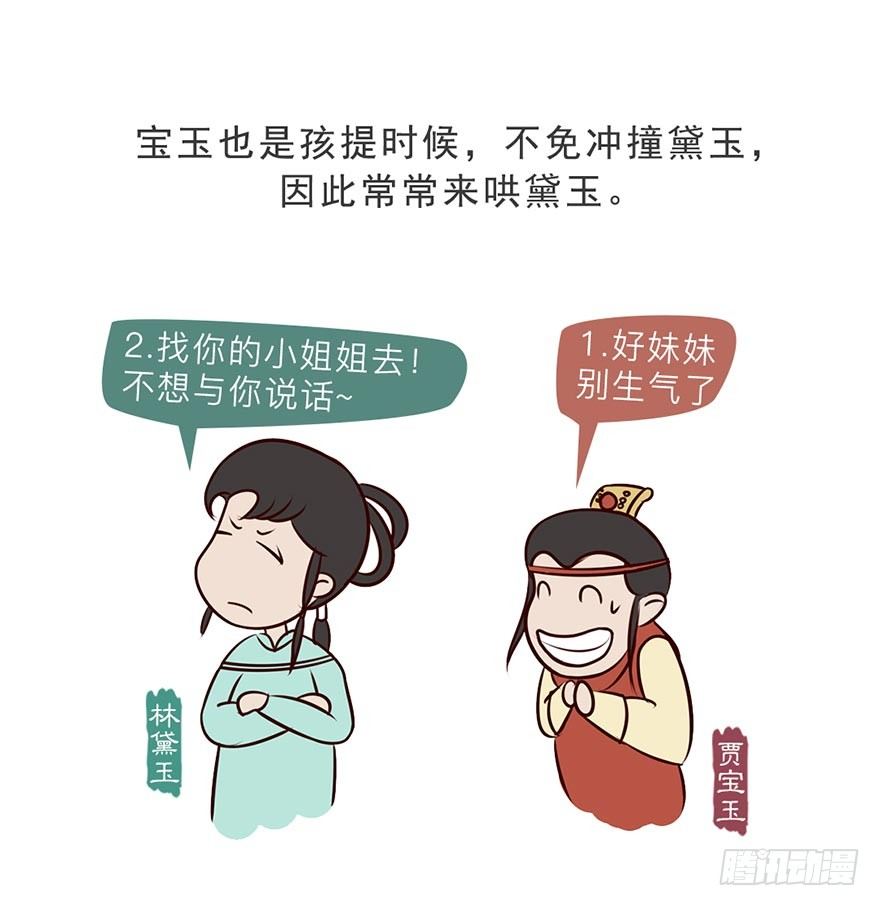 第五回3