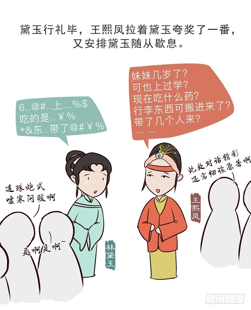 第三回8