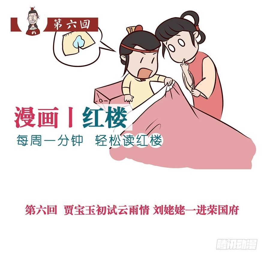 第六回0