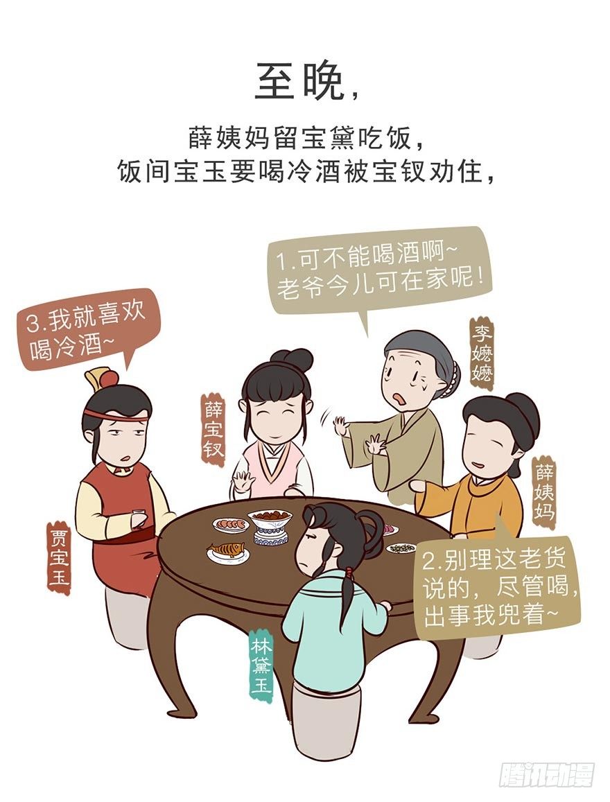 第八回14